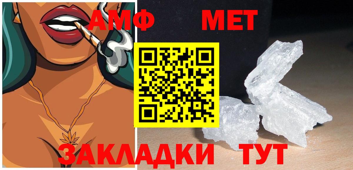 АМФЕТАМИН  АМФЕТАМИН Розовый  Вход с VPN  Людиново  Amphetamine 