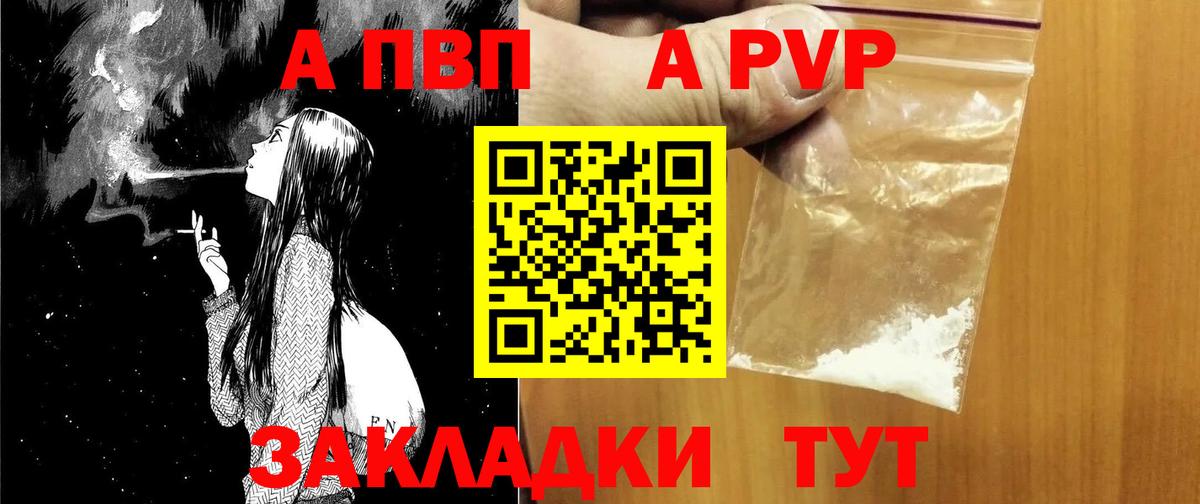 Alpha-PVP VHQ  Вход с VPN  Alfa_PVP  Alpha-PVP крисы CK  Людиново 