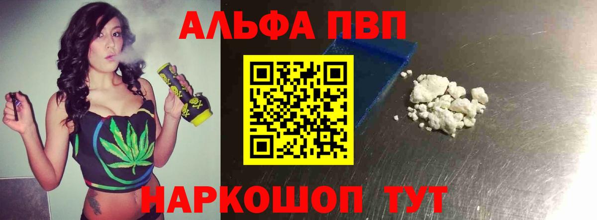 Людиново  APVP СОЛЬ   Меф кристаллы  Вейп ТГК  КОКАИН  Вход с VPN  Бошки Шишки  Каннабис  Гашиш 