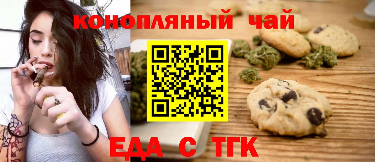 Canna-Cookies конопля  Вход с VPN  Людиново 
