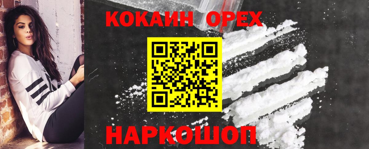 Cocaine 98%  Вход с VPN  КОКАИН  цена наркотик  Людиново  КОКАИН FishScale 
