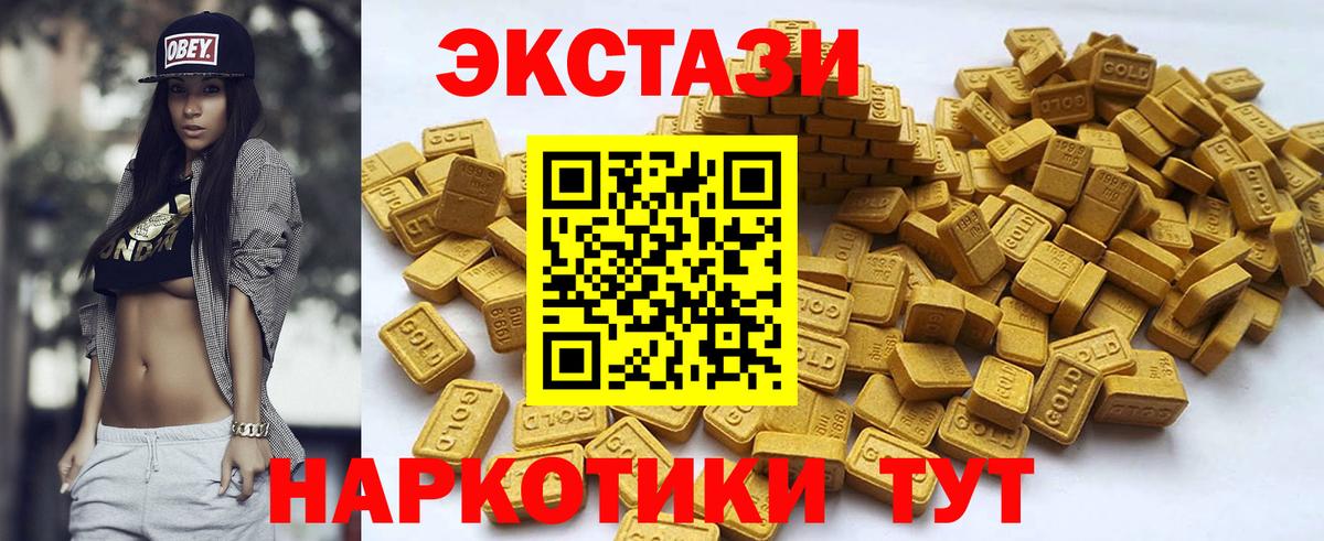 Ecstasy диски Людиново