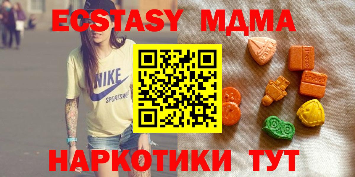 Ecstasy бентли  Вход с VPN  Людиново 