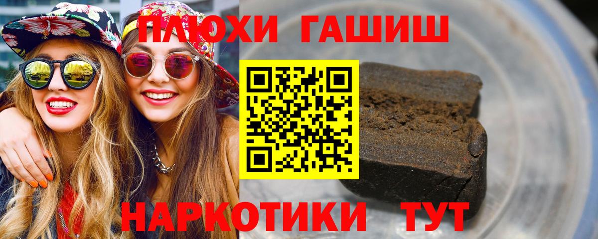ГАШИШ hashish  ГАШИШ  Людиново  Гашиш гарик  Вход с VPN 