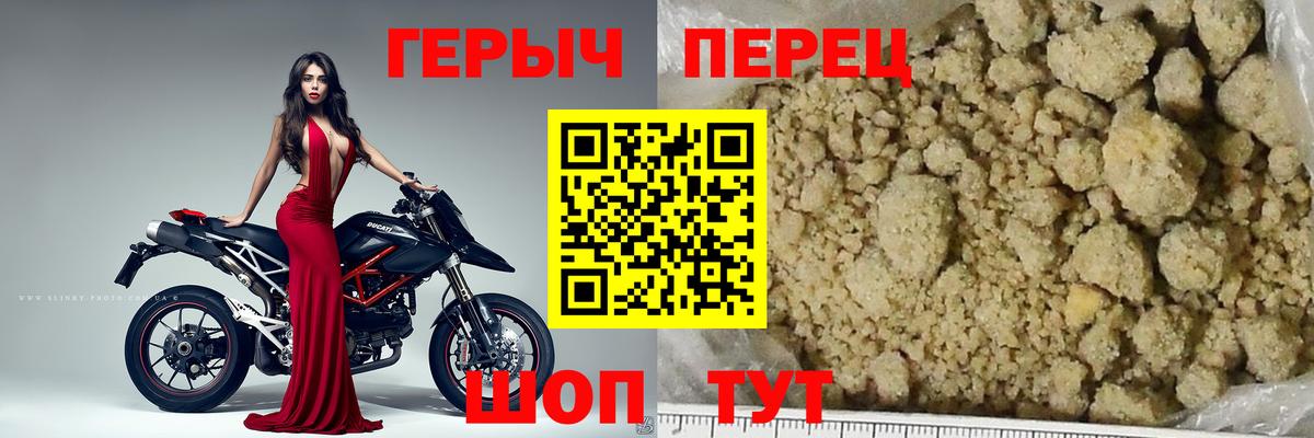 Героин  ГЕРОИН белый  Вход с VPN  Людиново 