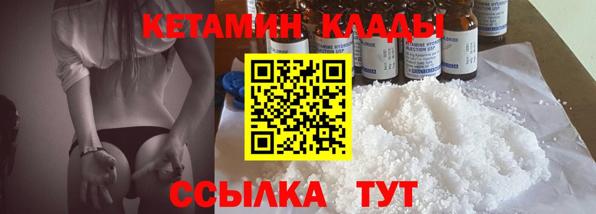 КЕТАМИН ketamine  Вход с VPN  Людиново  КЕТАМИН ketamine 