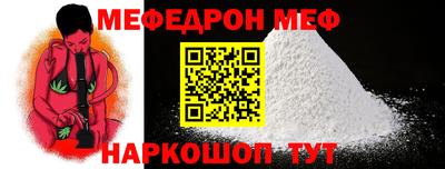 меф Ипатово