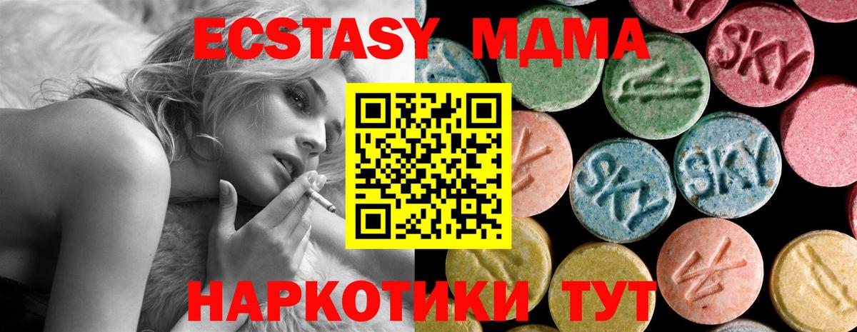 MDMA VHQ  MDMA VHQ  МДМА  Людиново  Вход с VPN 