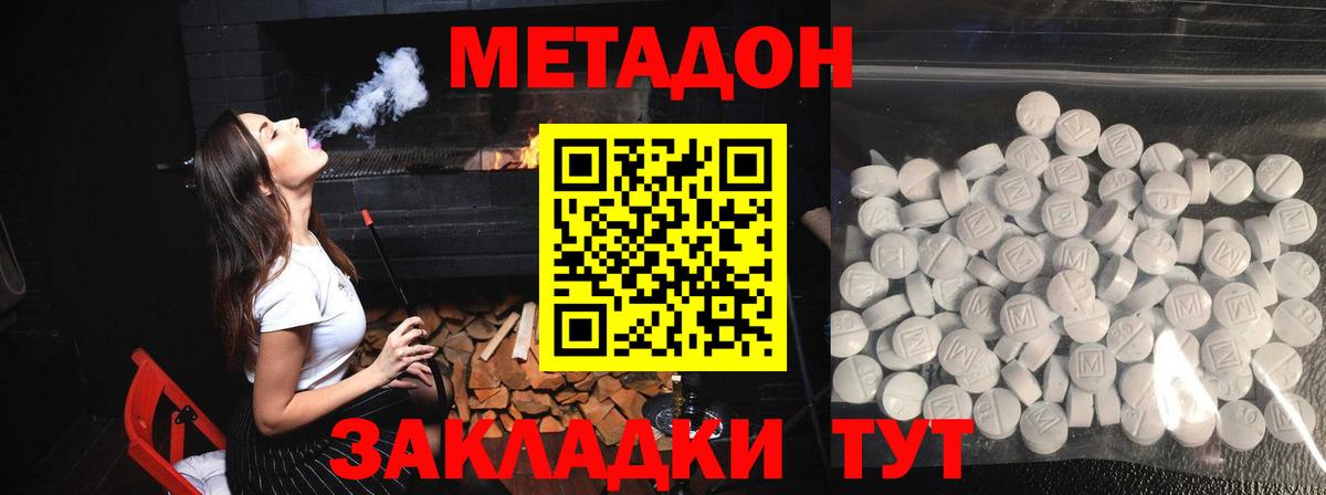 МЕТАДОН мёд Людиново