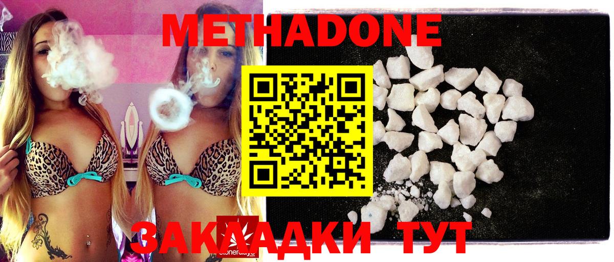 Метадон мёд  кракен маркетплейс  Вход с VPN  Людиново  Метадон methadone 