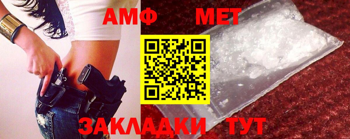 МЕТАМФЕТАМИН мет  МЕТАМФЕТАМИН мет  Вход с VPN  Людиново 