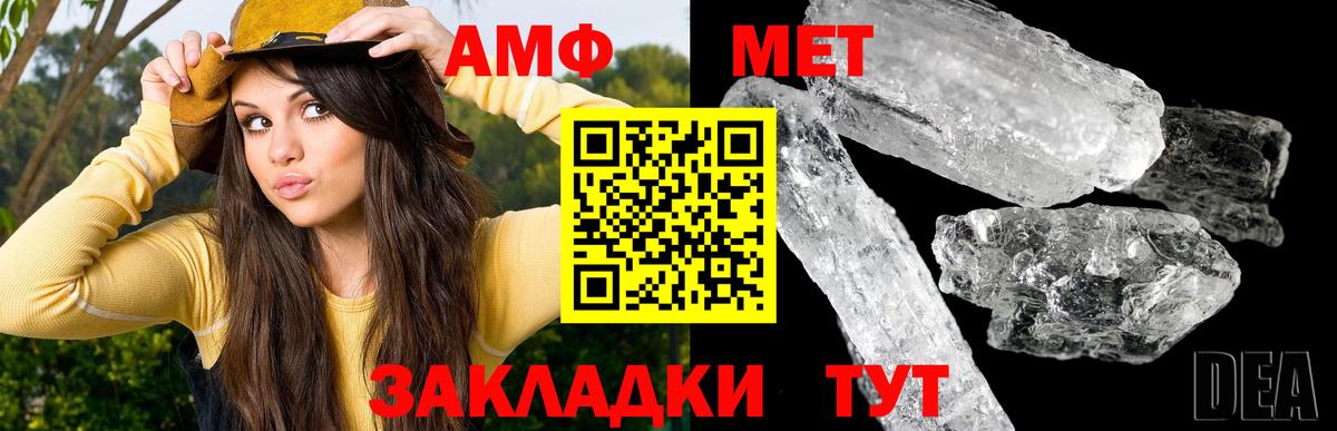 Первитин кристалл Людиново