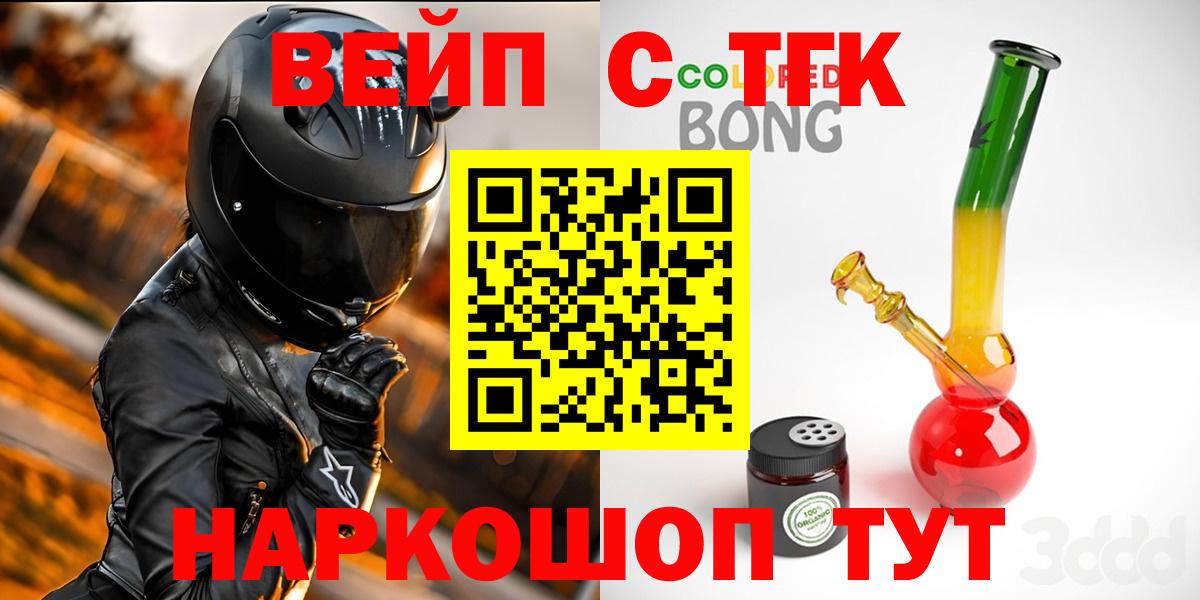 Людиново  OMG как войти  Вход с VPN  ТГК вейп с тгк  ТГК гашишное масло  даркнет сайт 