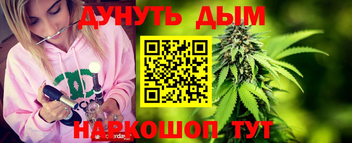 Каннабис сатива  Конопля план  Шишки марихуана Bruce Banner  Вход с VPN  Людиново 